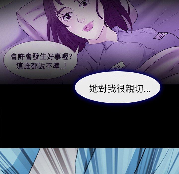 《雪花》漫画最新章节雪花-第 6 话免费下拉式在线观看章节第【19】张图片