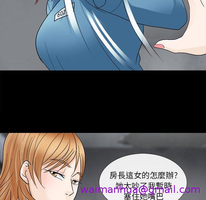 《雪花》漫画最新章节雪花-第 6 话免费下拉式在线观看章节第【26】张图片