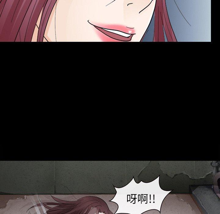 《雪花》漫画最新章节雪花-第 6 话免费下拉式在线观看章节第【15】张图片