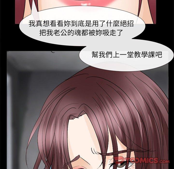 《雪花》漫画最新章节雪花-第 6 话免费下拉式在线观看章节第【60】张图片