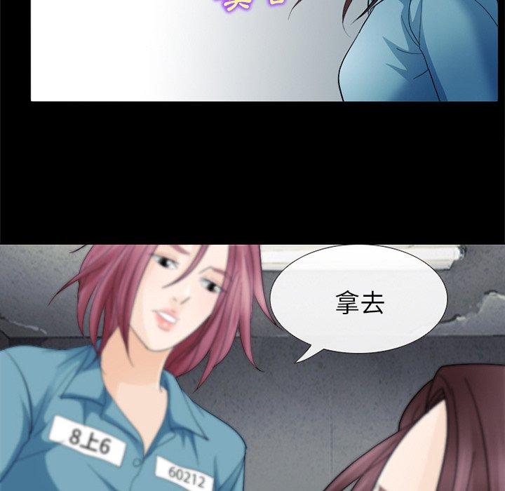 《雪花》漫画最新章节雪花-第 6 话免费下拉式在线观看章节第【52】张图片