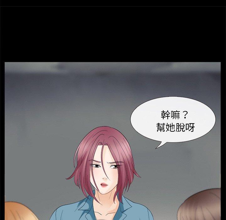 《雪花》漫画最新章节雪花-第 6 话免费下拉式在线观看章节第【43】张图片