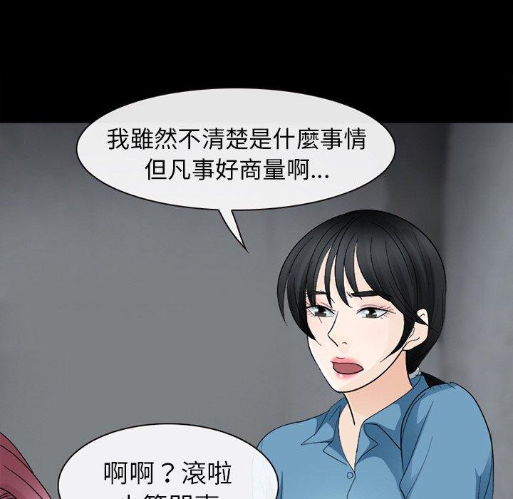 《雪花》漫画最新章节雪花-第 6 话免费下拉式在线观看章节第【23】张图片