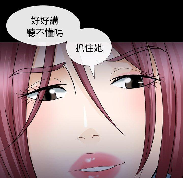 《雪花》漫画最新章节雪花-第 6 话免费下拉式在线观看章节第【39】张图片