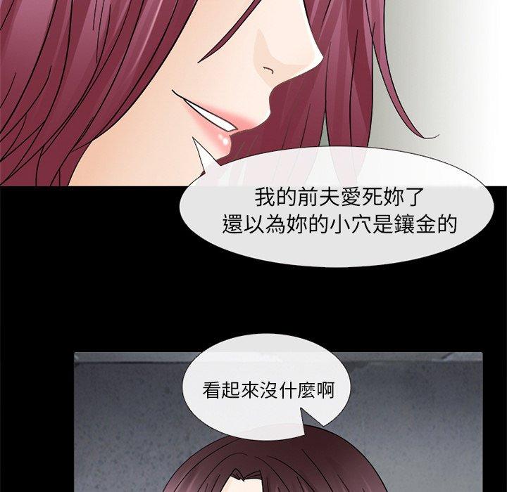 《雪花》漫画最新章节雪花-第 6 话免费下拉式在线观看章节第【49】张图片