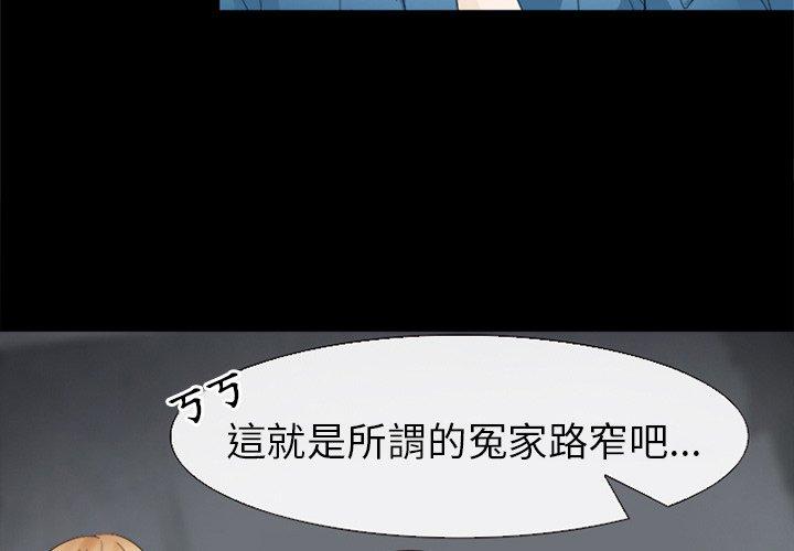 《雪花》漫画最新章节雪花-第 6 话免费下拉式在线观看章节第【1】张图片