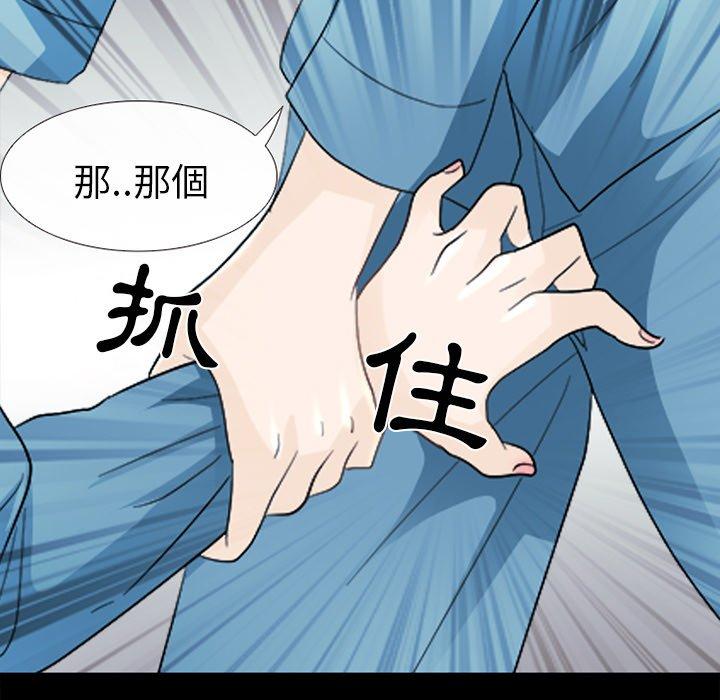 《雪花》漫画最新章节雪花-第 6 话免费下拉式在线观看章节第【20】张图片