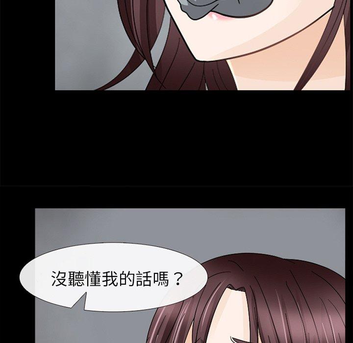 《雪花》漫画最新章节雪花-第 6 话免费下拉式在线观看章节第【37】张图片