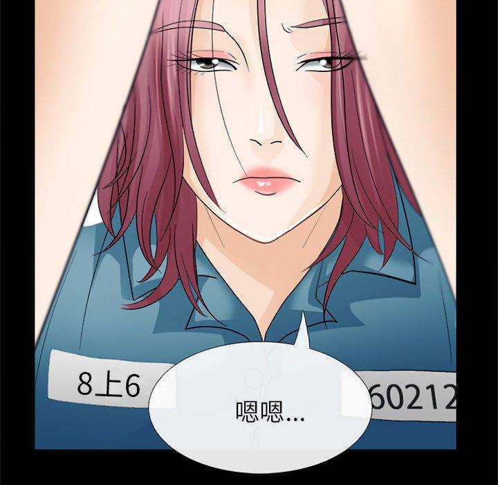 《雪花》漫画最新章节雪花-第 6 话免费下拉式在线观看章节第【47】张图片