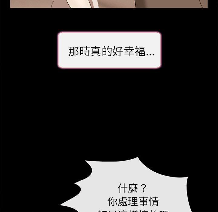 《雪花》漫画最新章节雪花-第 6 话免费下拉式在线观看章节第【115】张图片