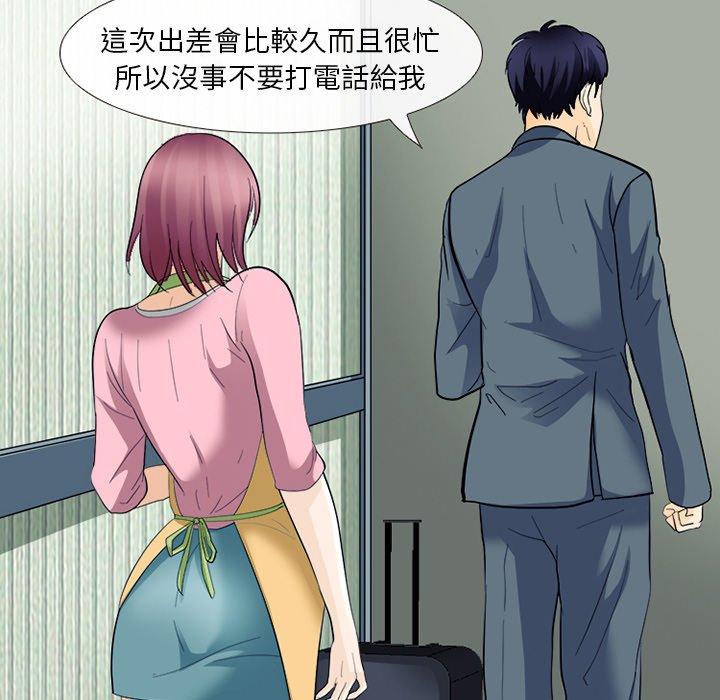 《雪花》漫画最新章节雪花-第 6 话免费下拉式在线观看章节第【92】张图片