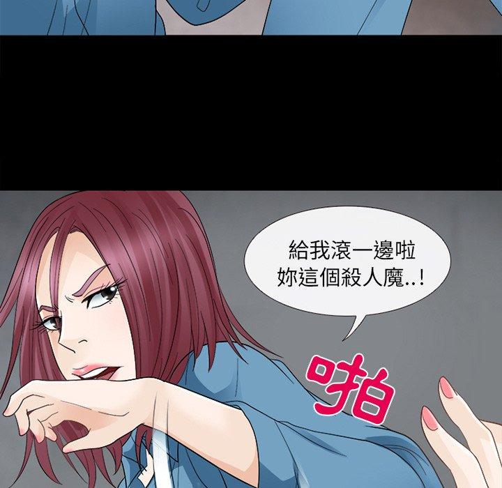 《雪花》漫画最新章节雪花-第 6 话免费下拉式在线观看章节第【25】张图片