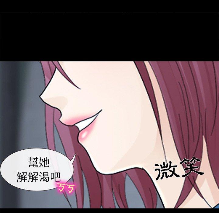 《雪花》漫画最新章节雪花-第 6 话免费下拉式在线观看章节第【32】张图片