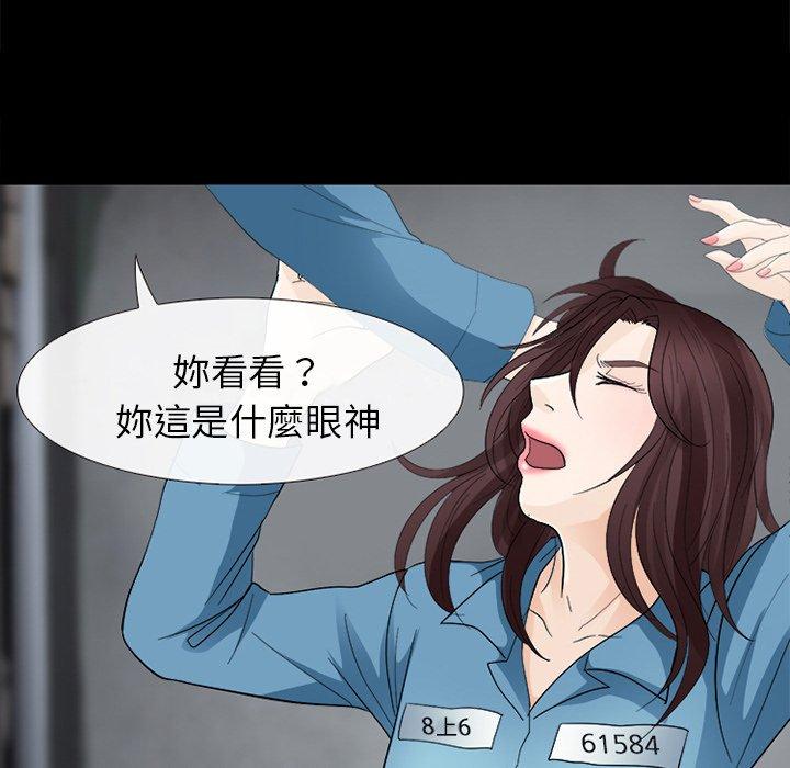 《雪花》漫画最新章节雪花-第 6 话免费下拉式在线观看章节第【13】张图片