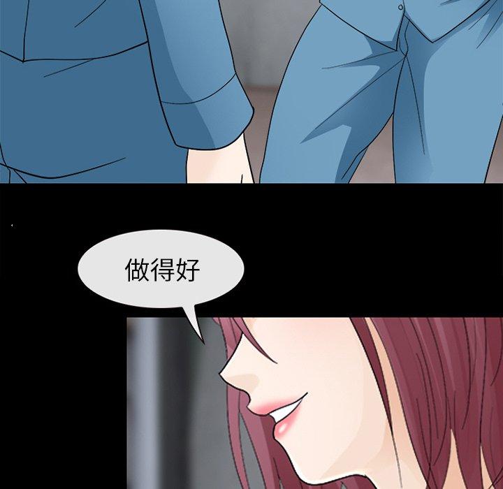 《雪花》漫画最新章节雪花-第 6 话免费下拉式在线观看章节第【28】张图片