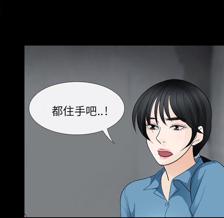 《雪花》漫画最新章节雪花-第 6 话免费下拉式在线观看章节第【21】张图片