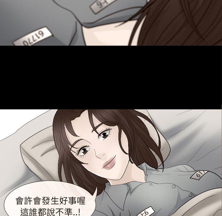 《雪花》漫画最新章节雪花-第 7 话免费下拉式在线观看章节第【107】张图片