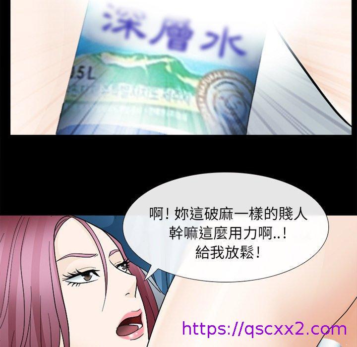 《雪花》漫画最新章节雪花-第 7 话免费下拉式在线观看章节第【70】张图片