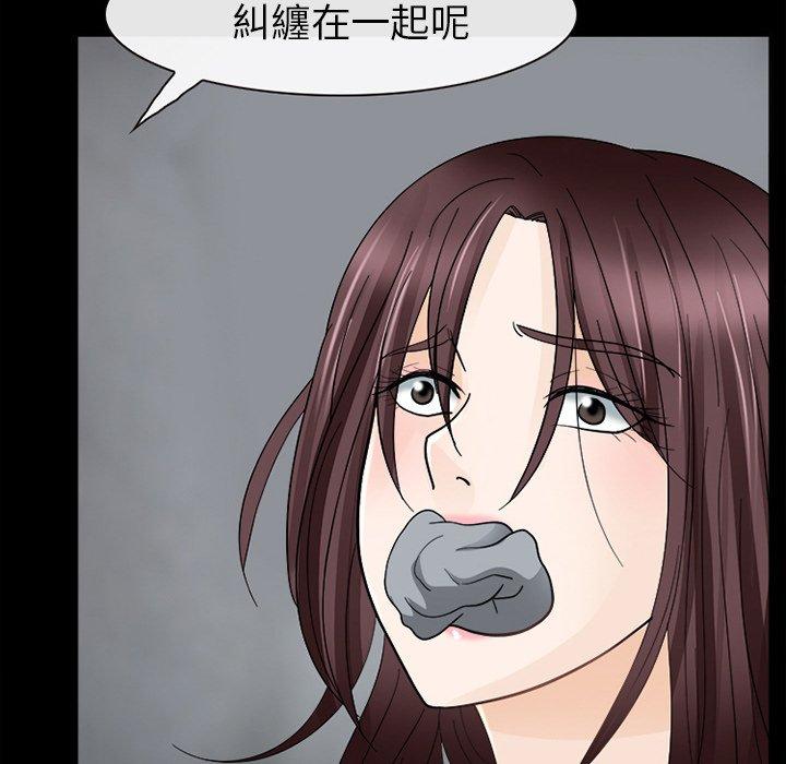 《雪花》漫画最新章节雪花-第 7 话免费下拉式在线观看章节第【17】张图片