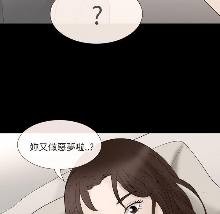 《雪花》漫画最新章节雪花-第 7 话免费下拉式在线观看章节第【103】张图片