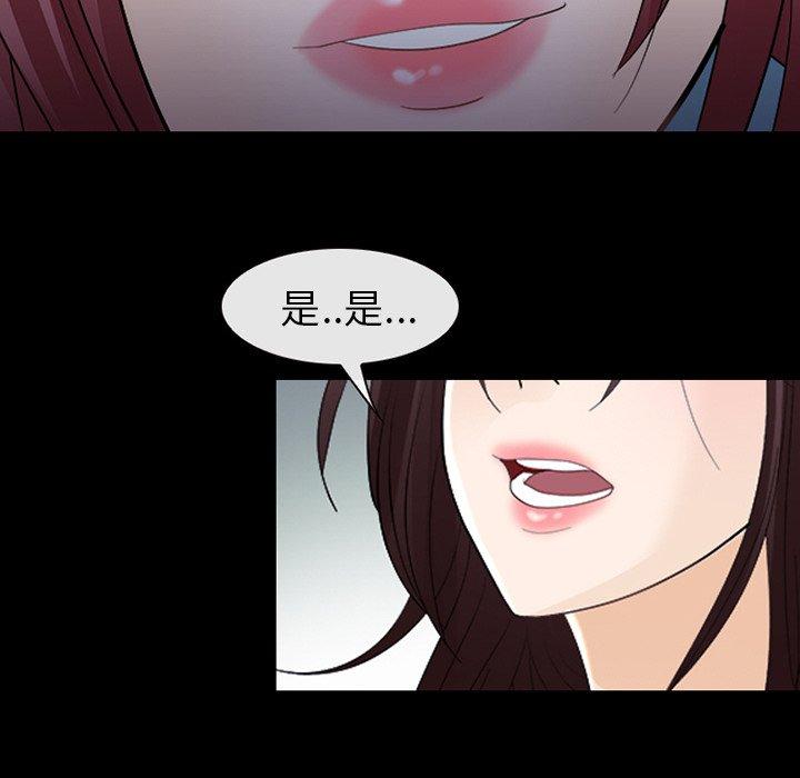 《雪花》漫画最新章节雪花-第 7 话免费下拉式在线观看章节第【53】张图片