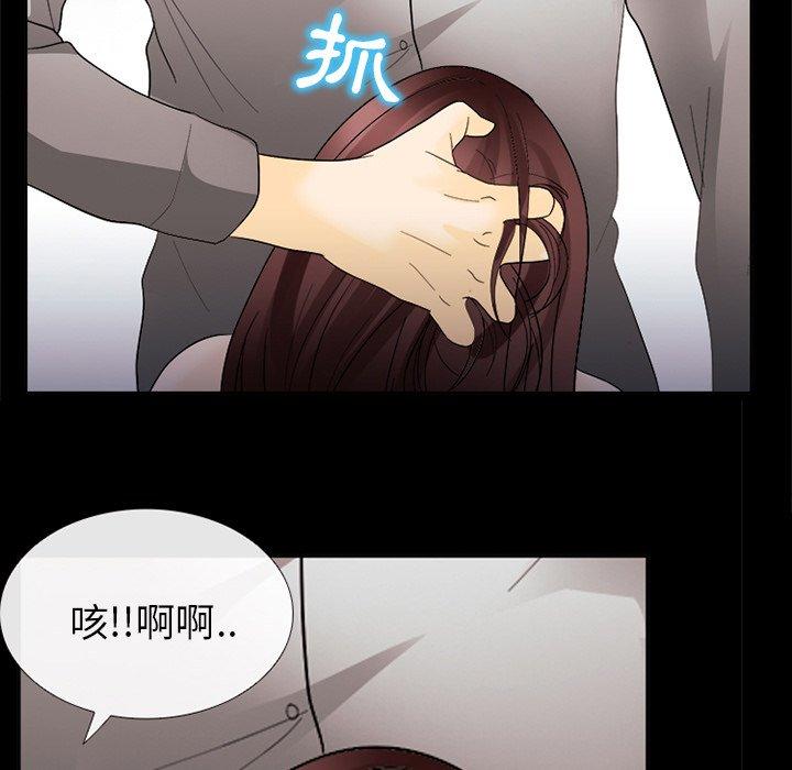 《雪花》漫画最新章节雪花-第 7 话免费下拉式在线观看章节第【44】张图片