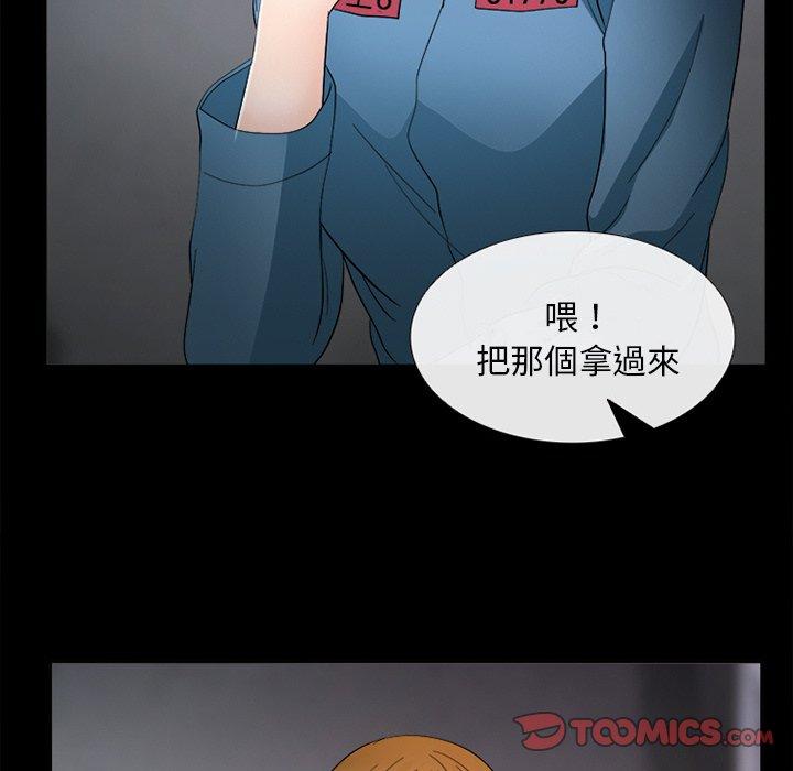 《雪花》漫画最新章节雪花-第 7 话免费下拉式在线观看章节第【84】张图片