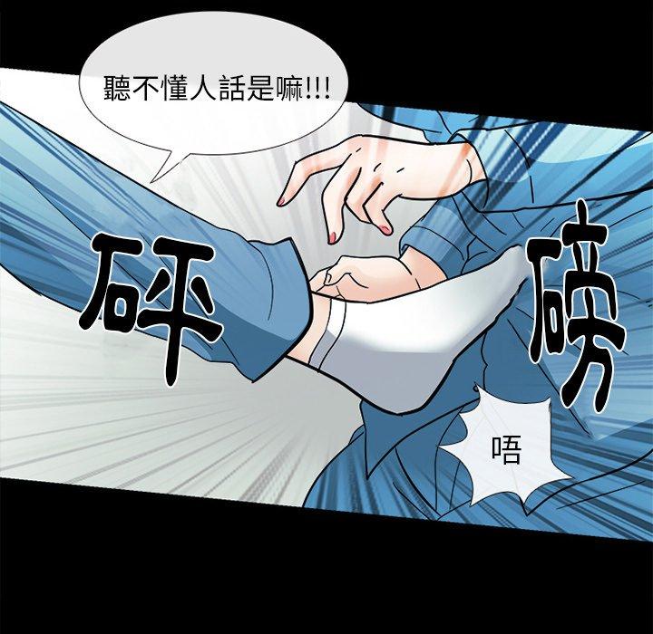 《雪花》漫画最新章节雪花-第 7 话免费下拉式在线观看章节第【75】张图片