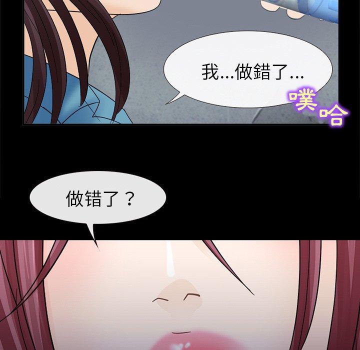 《雪花》漫画最新章节雪花-第 7 话免费下拉式在线观看章节第【52】张图片