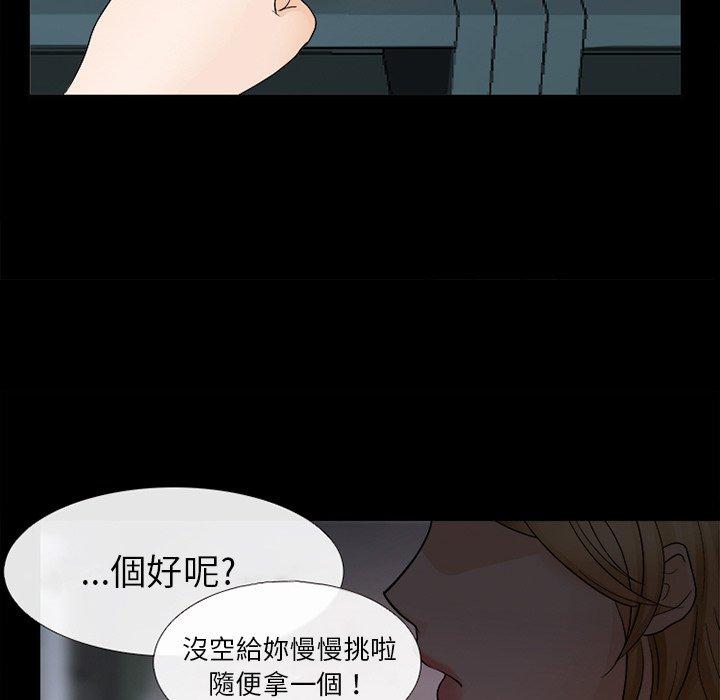 《雪花》漫画最新章节雪花-第 7 话免费下拉式在线观看章节第【92】张图片