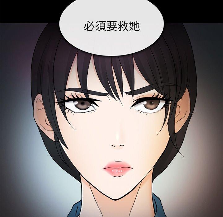 《雪花》漫画最新章节雪花-第 7 话免费下拉式在线观看章节第【109】张图片