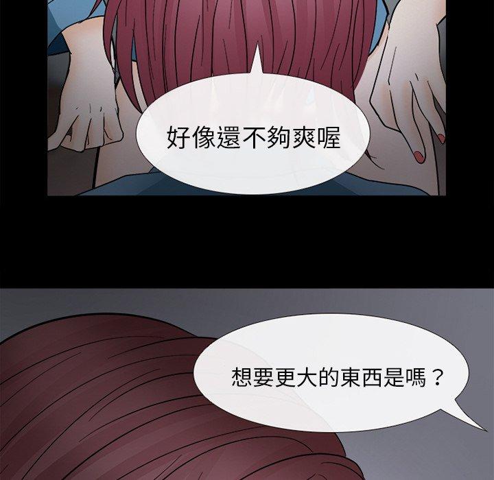 《雪花》漫画最新章节雪花-第 7 话免费下拉式在线观看章节第【81】张图片