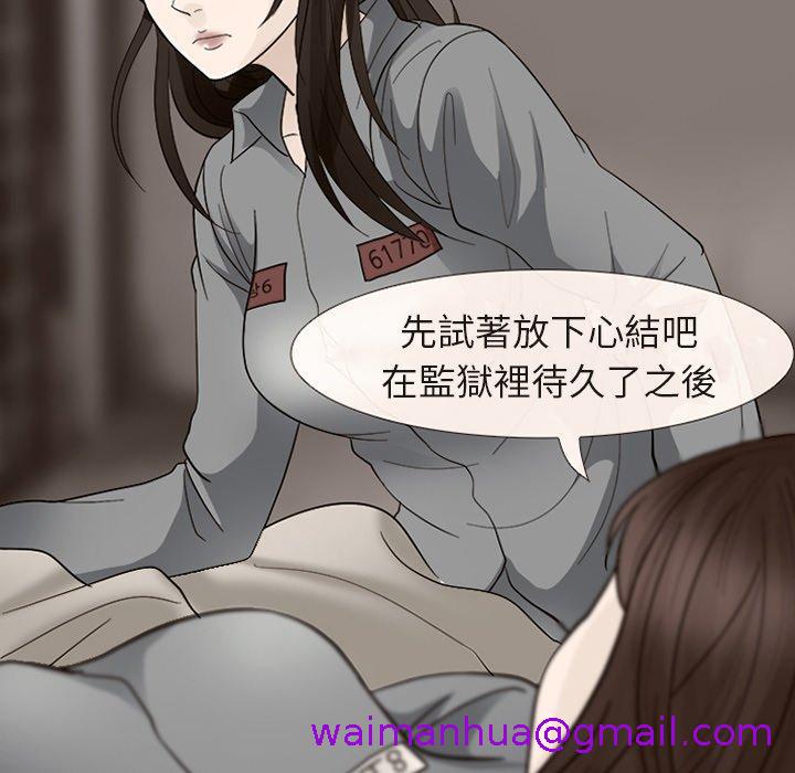 《雪花》漫画最新章节雪花-第 7 话免费下拉式在线观看章节第【106】张图片