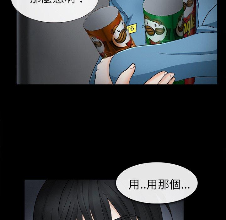 《雪花》漫画最新章节雪花-第 7 话免费下拉式在线观看章节第【99】张图片