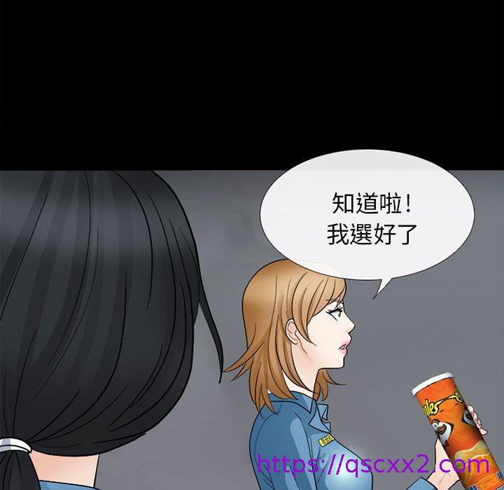 《雪花》漫画最新章节雪花-第 7 话免费下拉式在线观看章节第【94】张图片