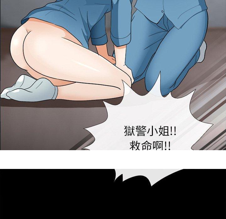 《雪花》漫画最新章节雪花-第 7 话免费下拉式在线观看章节第【123】张图片