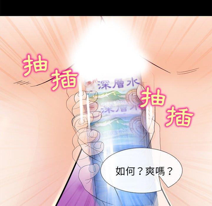 《雪花》漫画最新章节雪花-第 7 话免费下拉式在线观看章节第【79】张图片