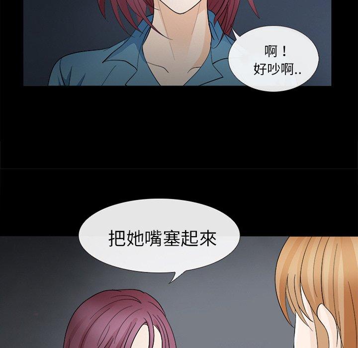 《雪花》漫画最新章节雪花-第 7 话免费下拉式在线观看章节第【59】张图片