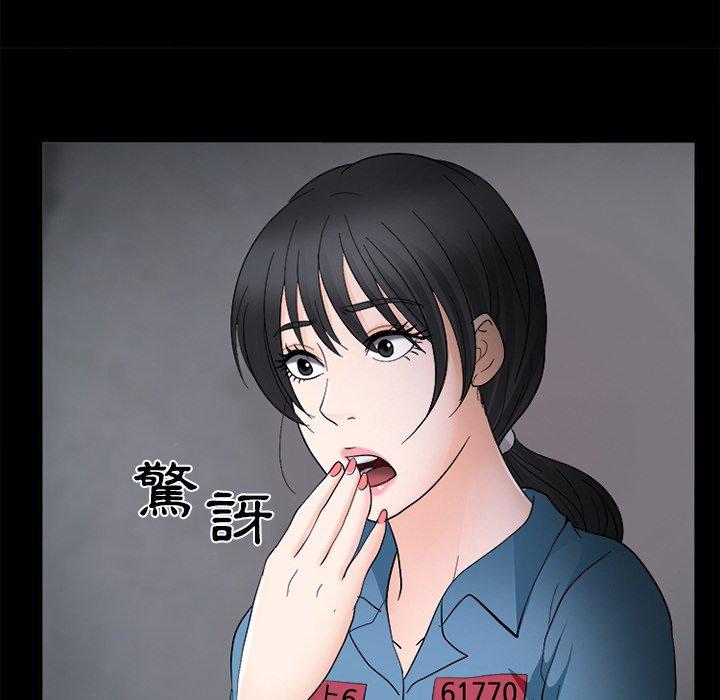 《雪花》漫画最新章节雪花-第 7 话免费下拉式在线观看章节第【83】张图片