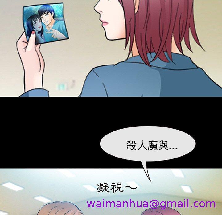 《雪花》漫画最新章节雪花-第 8 话免费下拉式在线观看章节第【82】张图片