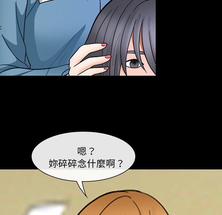 《雪花》漫画最新章节雪花-第 8 话免费下拉式在线观看章节第【68】张图片