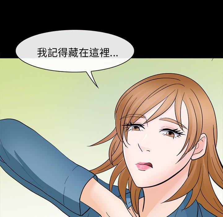 《雪花》漫画最新章节雪花-第 8 话免费下拉式在线观看章节第【76】张图片