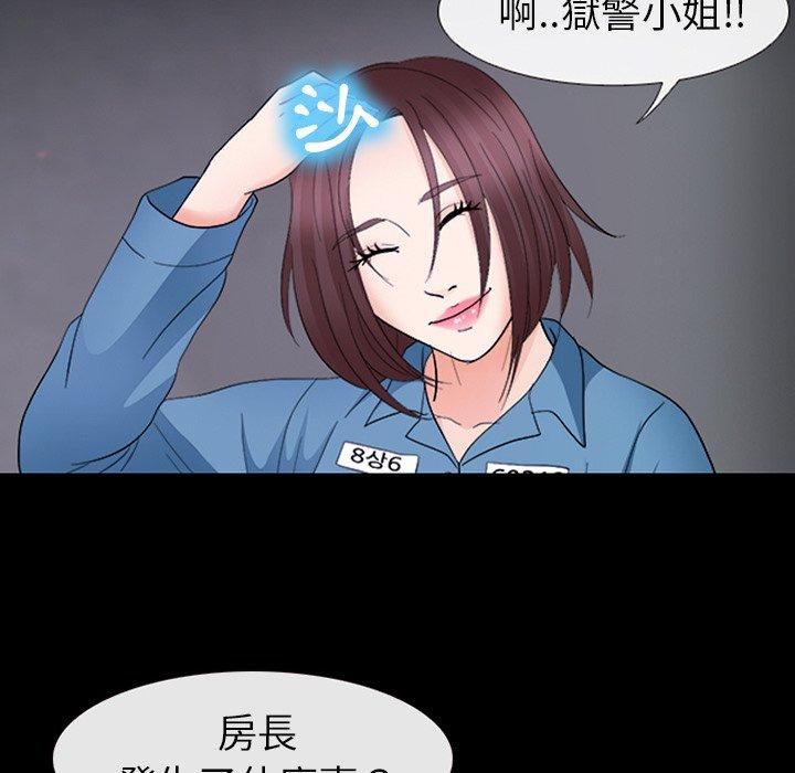 《雪花》漫画最新章节雪花-第 8 话免费下拉式在线观看章节第【28】张图片