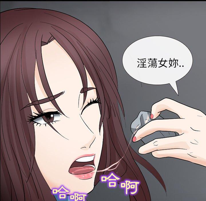 《雪花》漫画最新章节雪花-第 8 话免费下拉式在线观看章节第【19】张图片