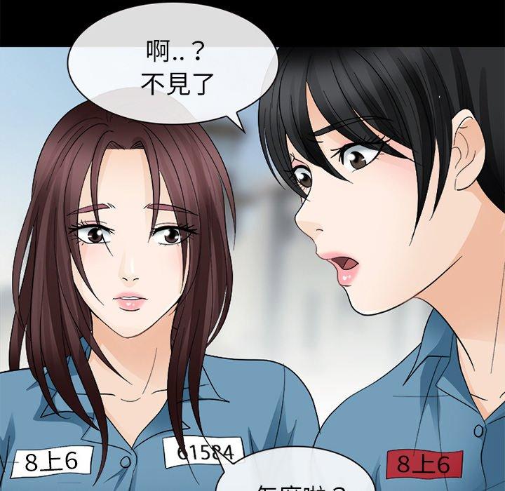 《雪花》漫画最新章节雪花-第 8 话免费下拉式在线观看章节第【109】张图片