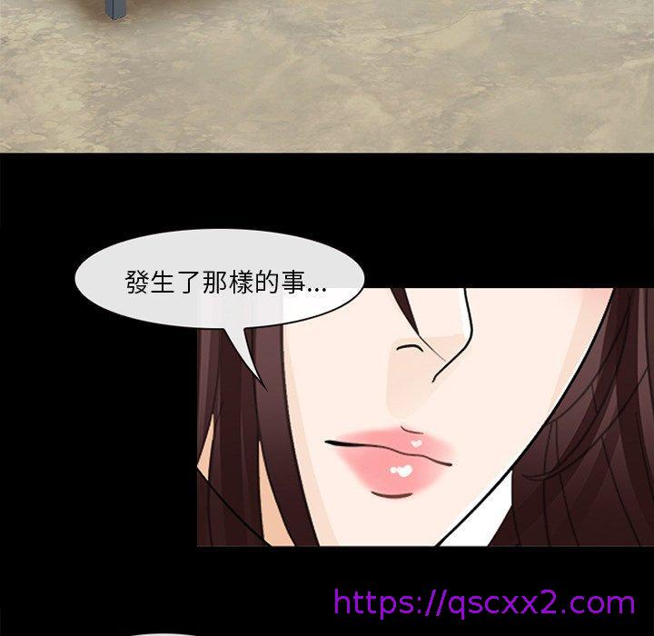 《雪花》漫画最新章节雪花-第 8 话免费下拉式在线观看章节第【94】张图片