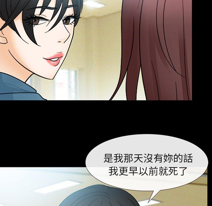 《雪花》漫画最新章节雪花-第 8 话免费下拉式在线观看章节第【60】张图片