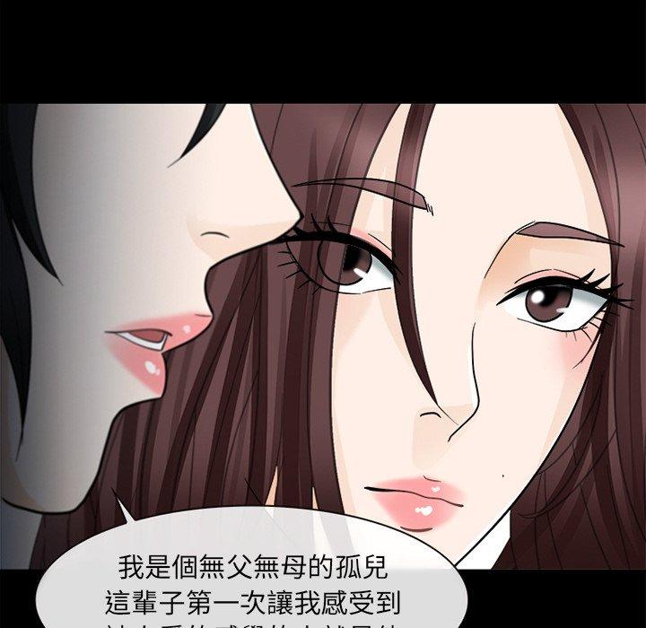 《雪花》漫画最新章节雪花-第 8 话免费下拉式在线观看章节第【99】张图片