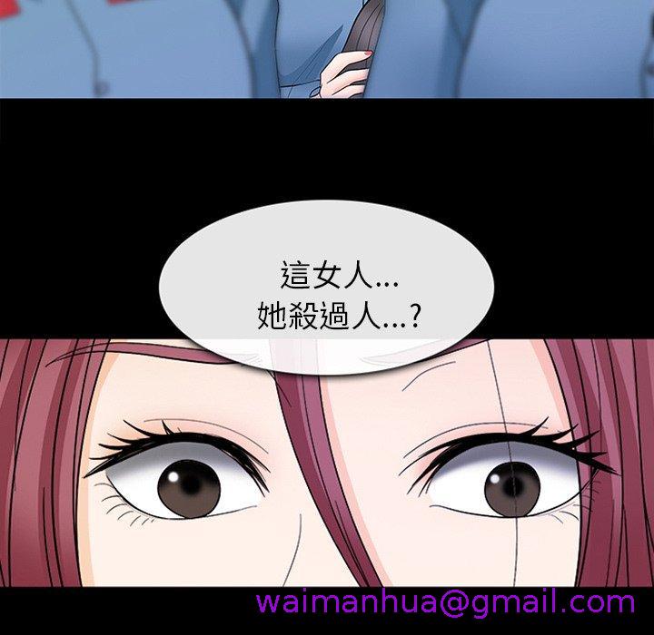 《雪花》漫画最新章节雪花-第 8 话免费下拉式在线观看章节第【66】张图片