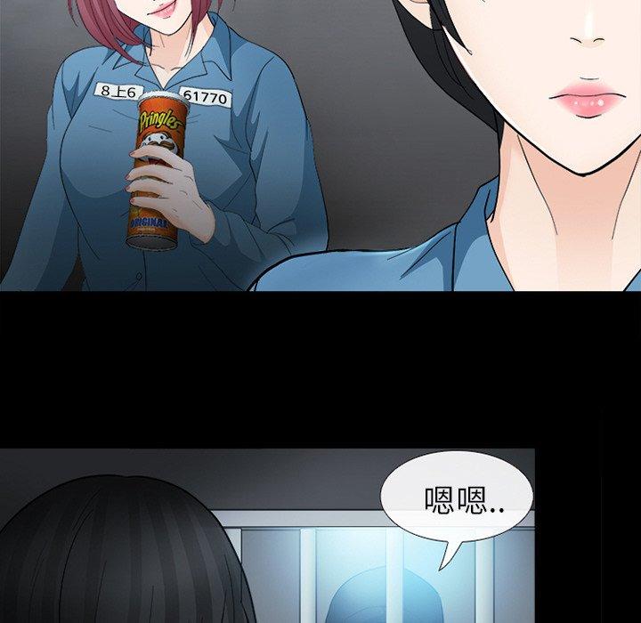 《雪花》漫画最新章节雪花-第 8 话免费下拉式在线观看章节第【37】张图片